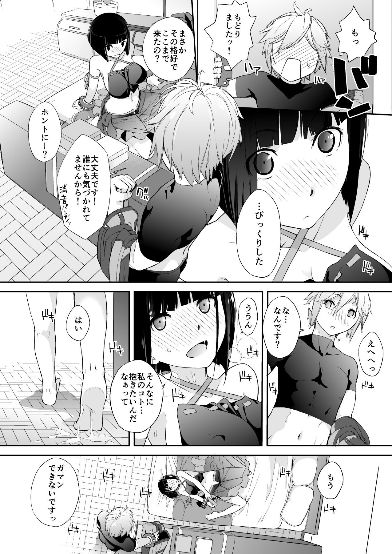Yokoshimanchi. Gorgeous Pack! - Page 192