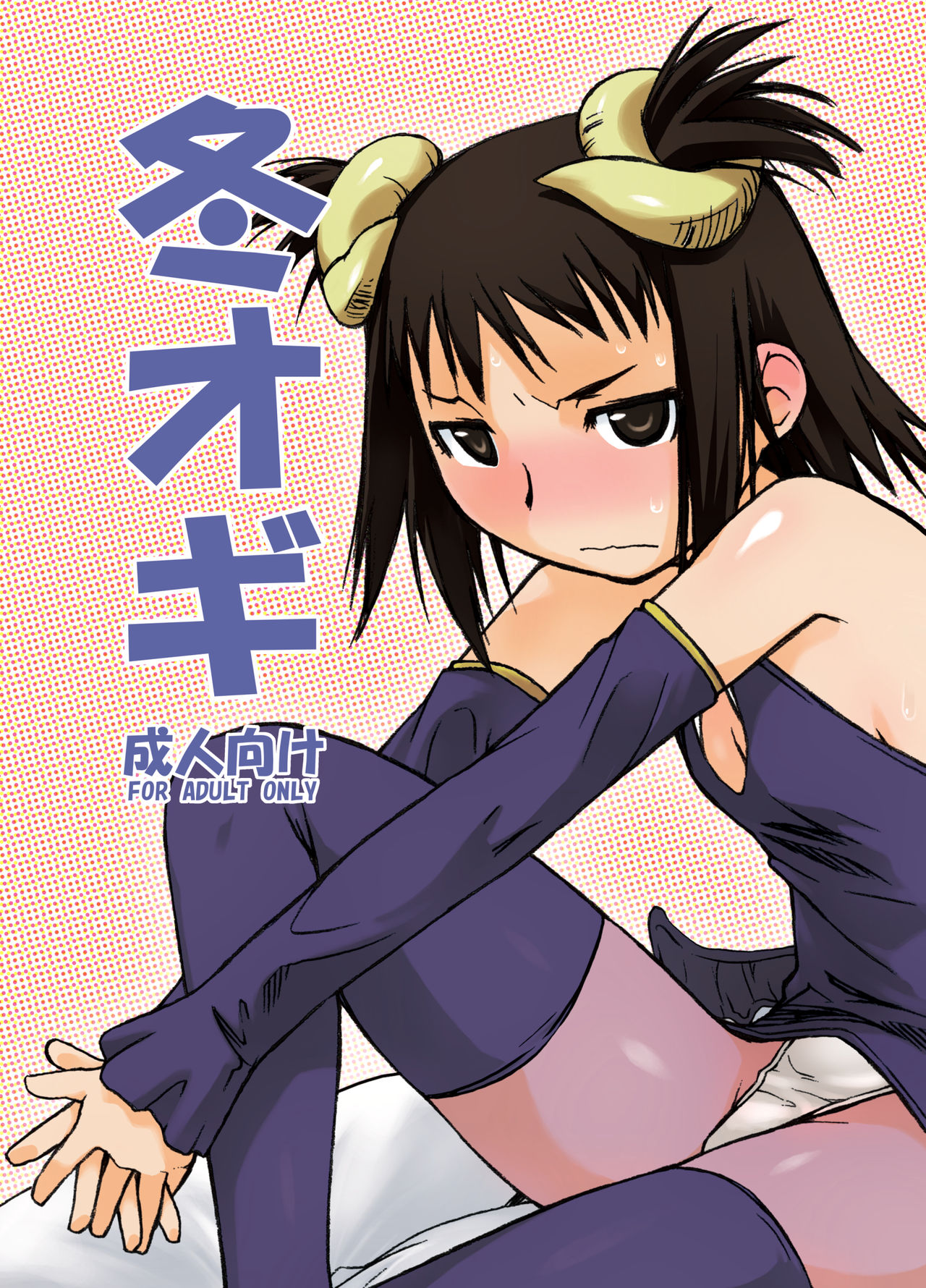 Yokoshimanchi. Gorgeous Pack! - Page 40