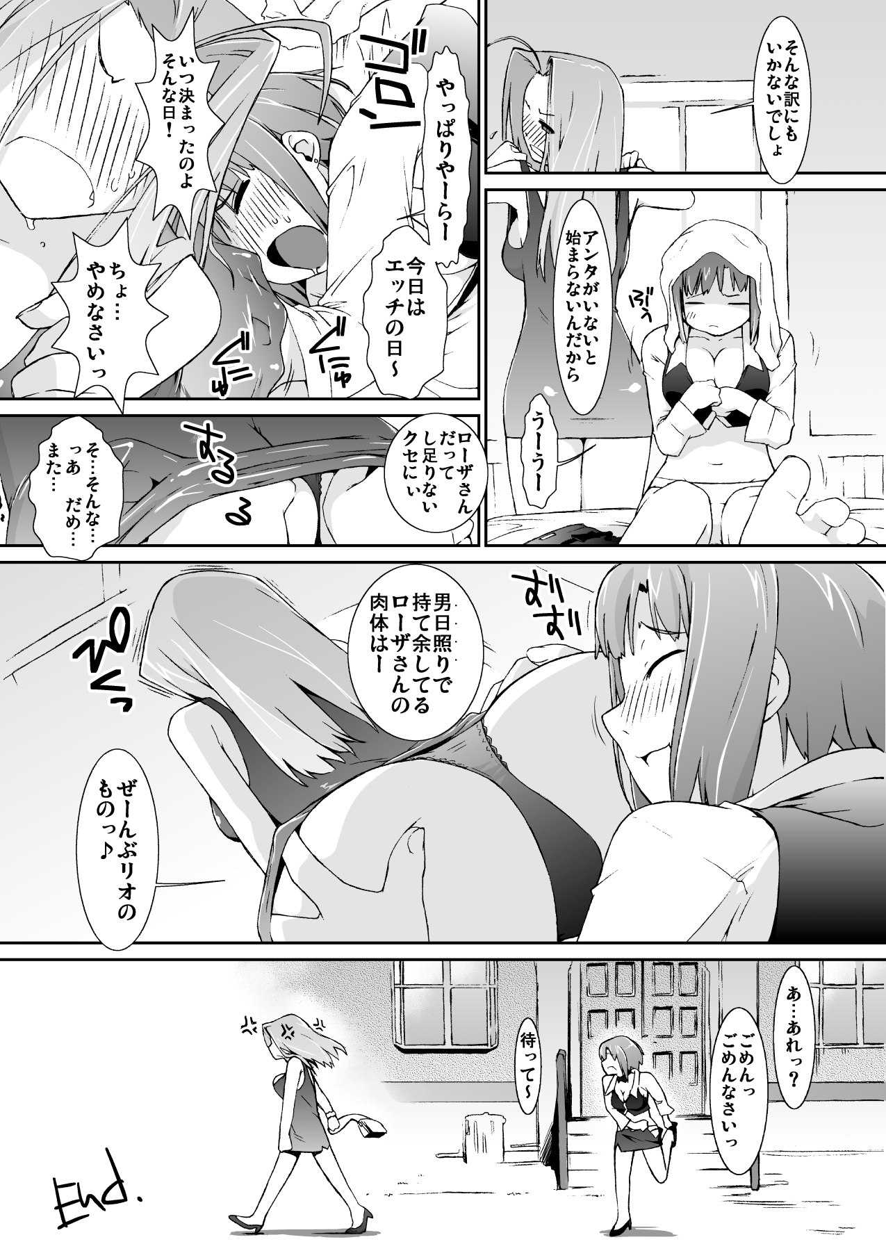 Yokoshimanchi. Gorgeous Pack! - Page 56