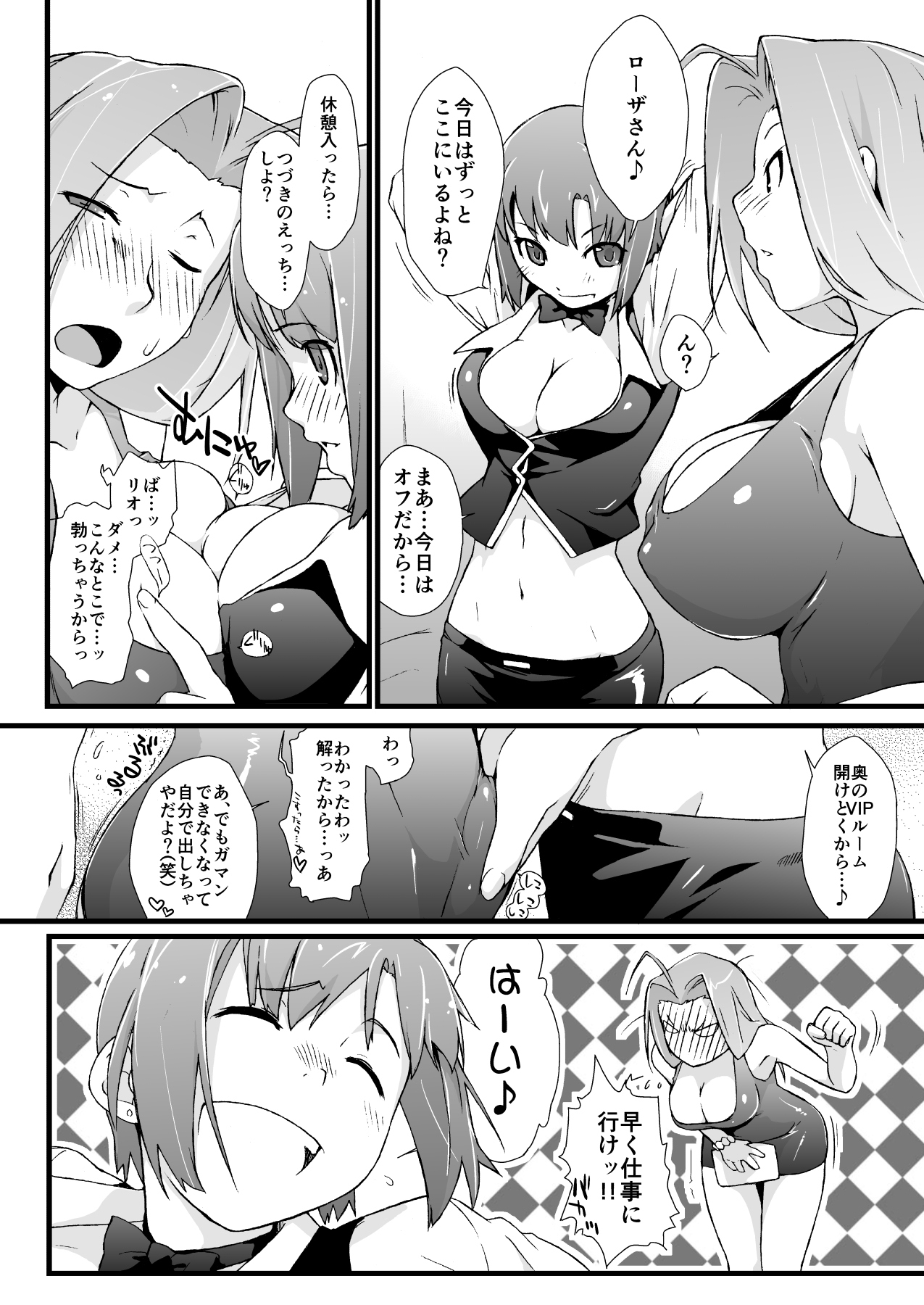 Yokoshimanchi. Gorgeous Pack! - Page 62