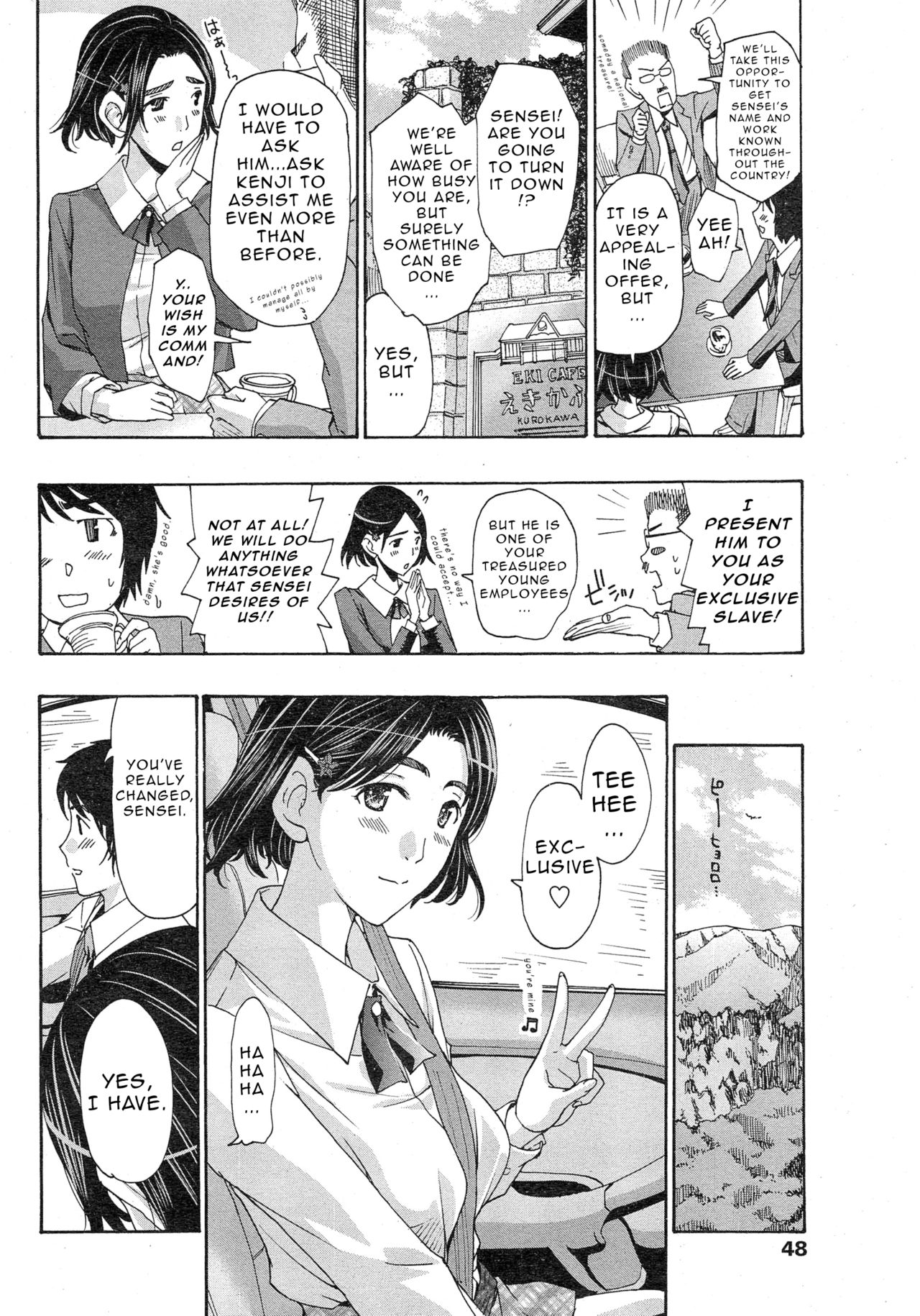 Orihime - Kouhen | Orihime - Last Part - Page 20
