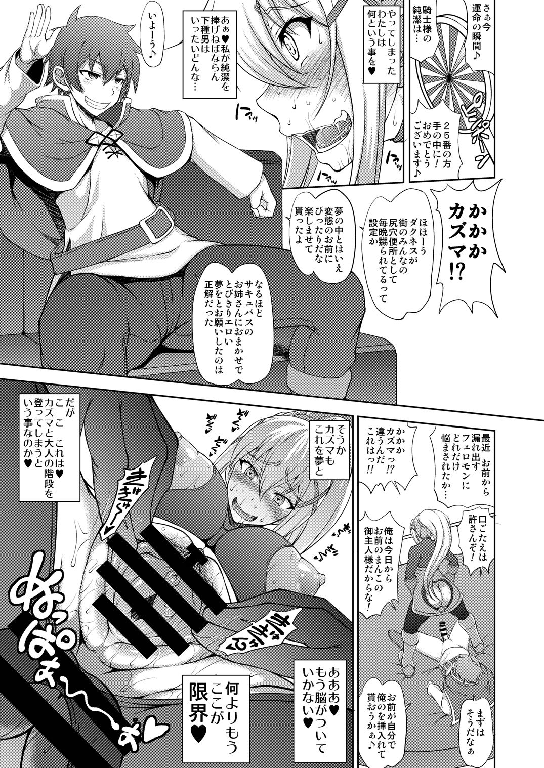 Kono Kuruizaku Junketsu Ni Indou Wo! - Page 14