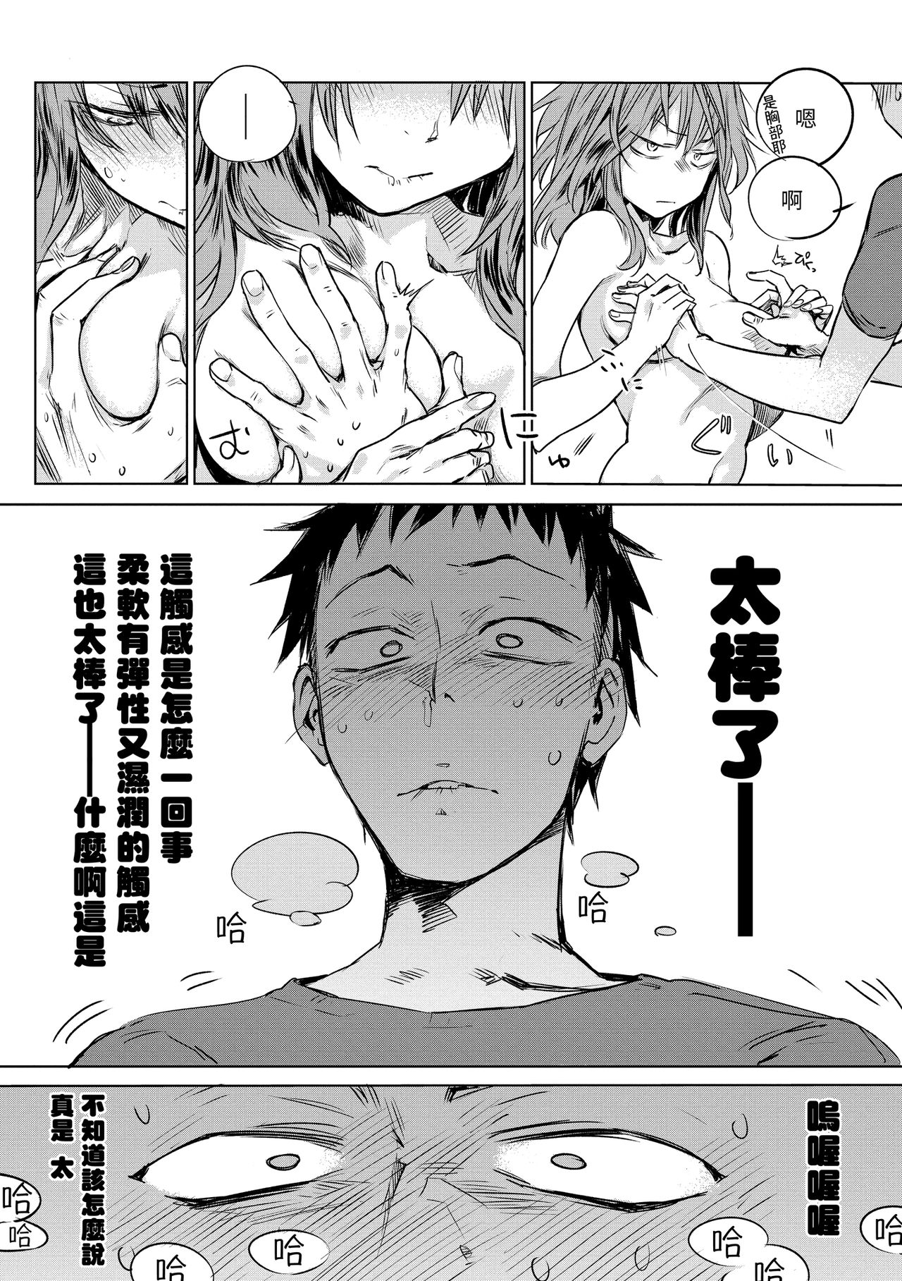 Aka | 丹 - Page 192