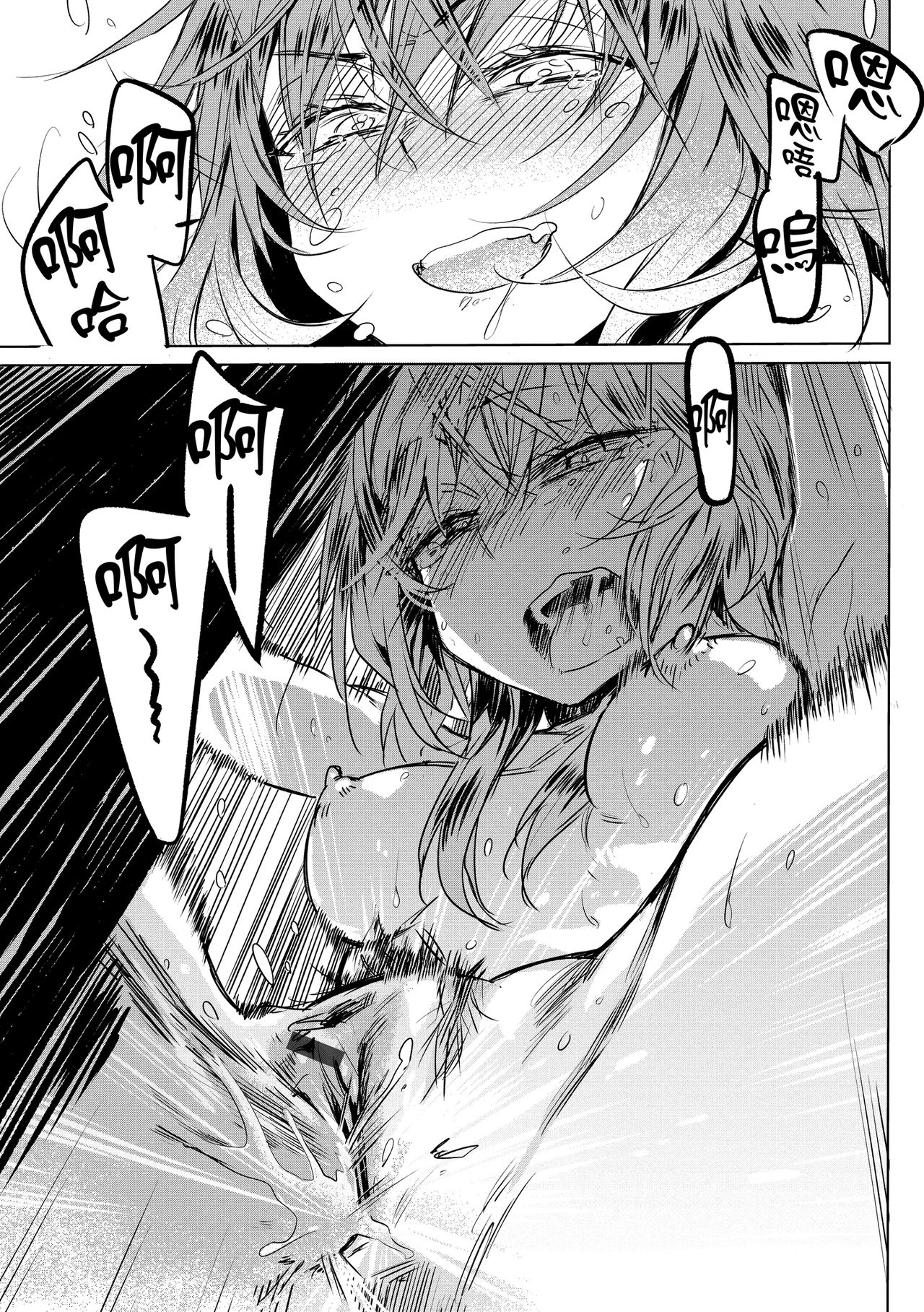 Aka | 丹 - Page 207