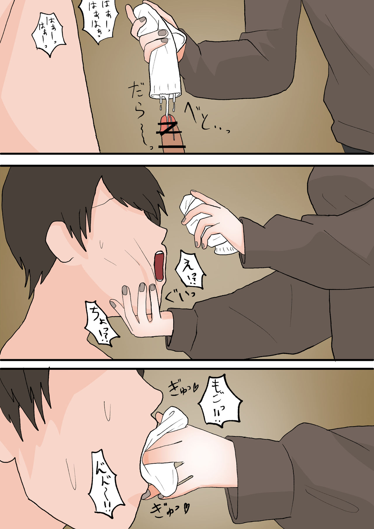 マゾ堕ちの果て - Page 21