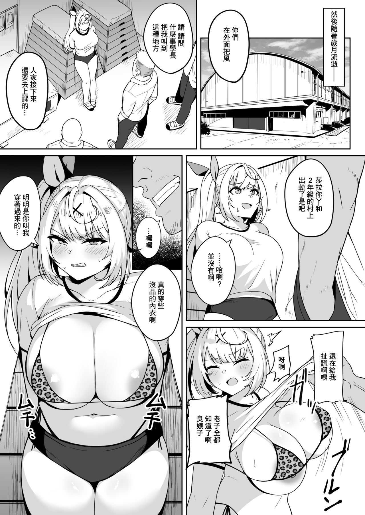 Ura de xx ttete Gomen! w | 里面是xx真是抱歉啊!w - Page 13