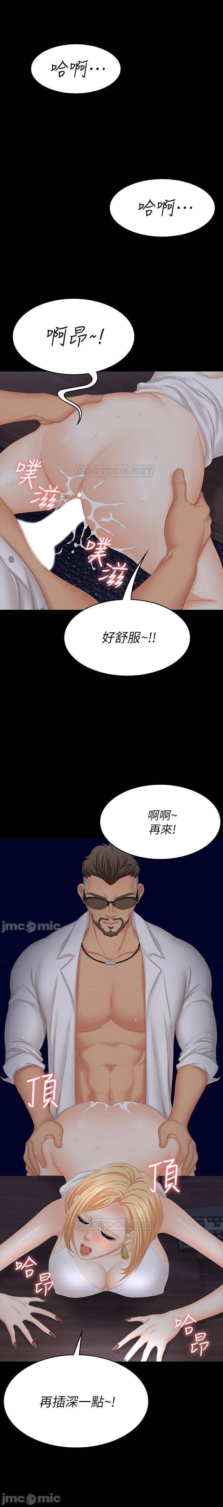 交換遊戲 61-71 CHI manhwaroshi.blogspot.com - Page 105