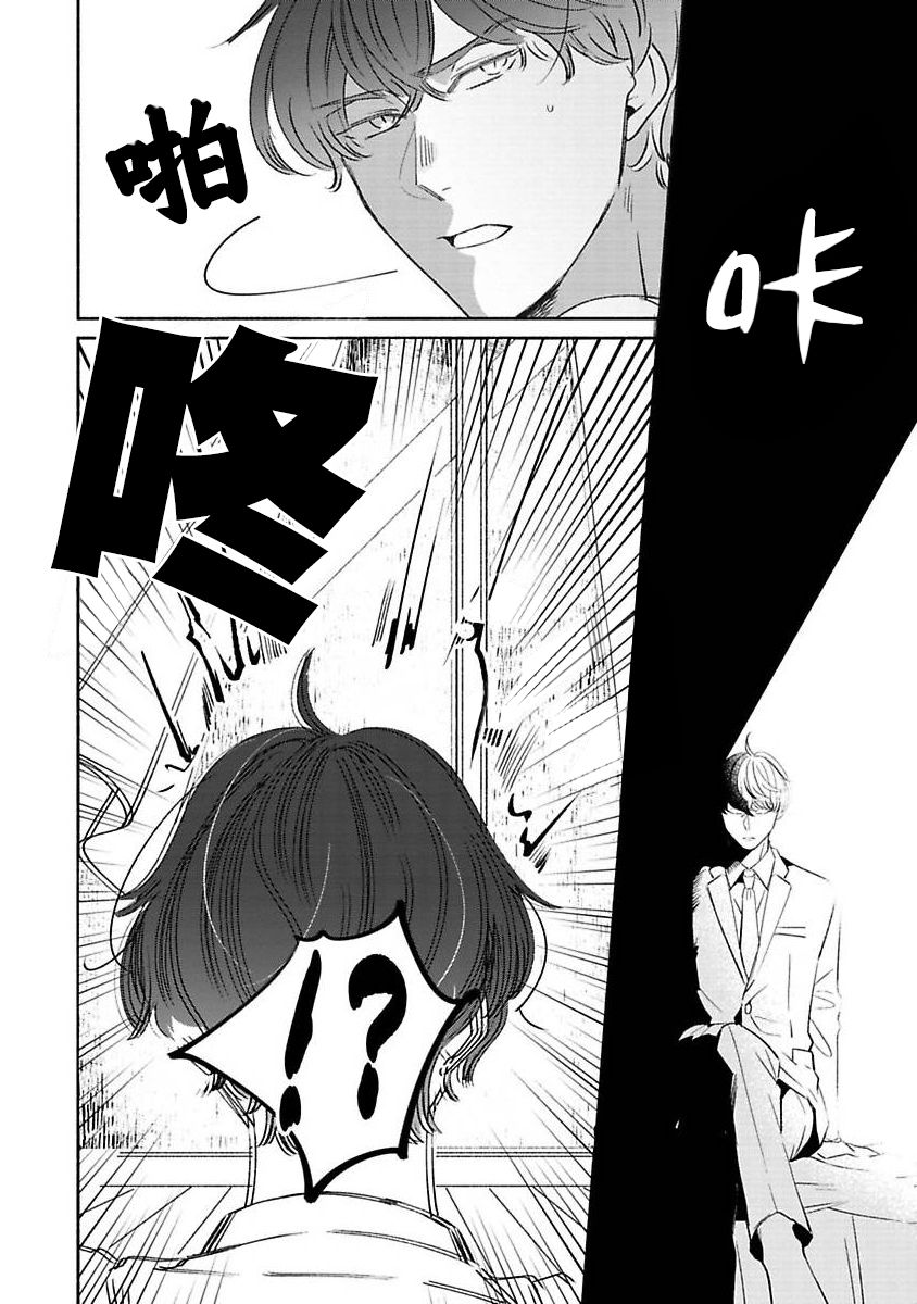 Furetaku Nattara, Kaette Oide | 回到我这里来吧 倘若你想要触碰的话 Ch. 1-2 - Page 10