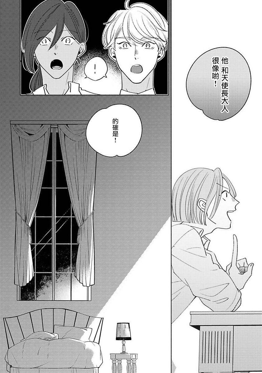 Furetaku Nattara, Kaette Oide | 回到我这里来吧 倘若你想要触碰的话 Ch. 1-2 - Page 59