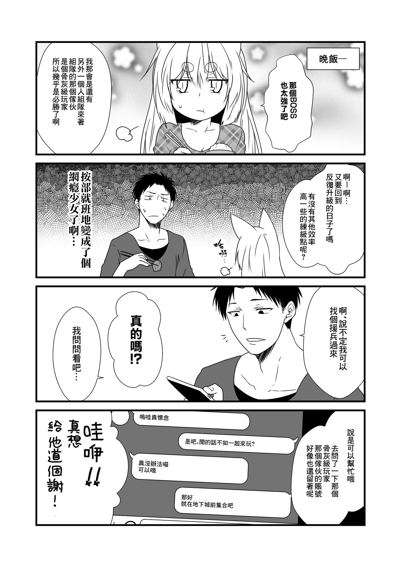 Kohaku Biyori Vol. 6 - Page 15