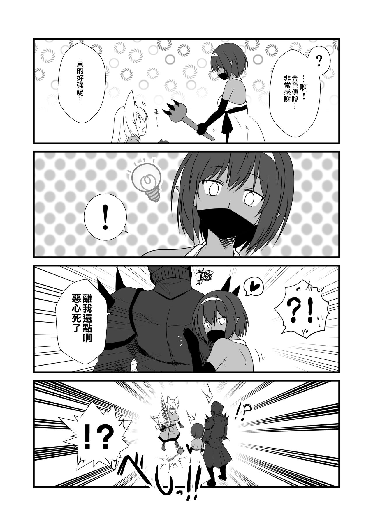 Kohaku Biyori Vol. 6 - Page 18