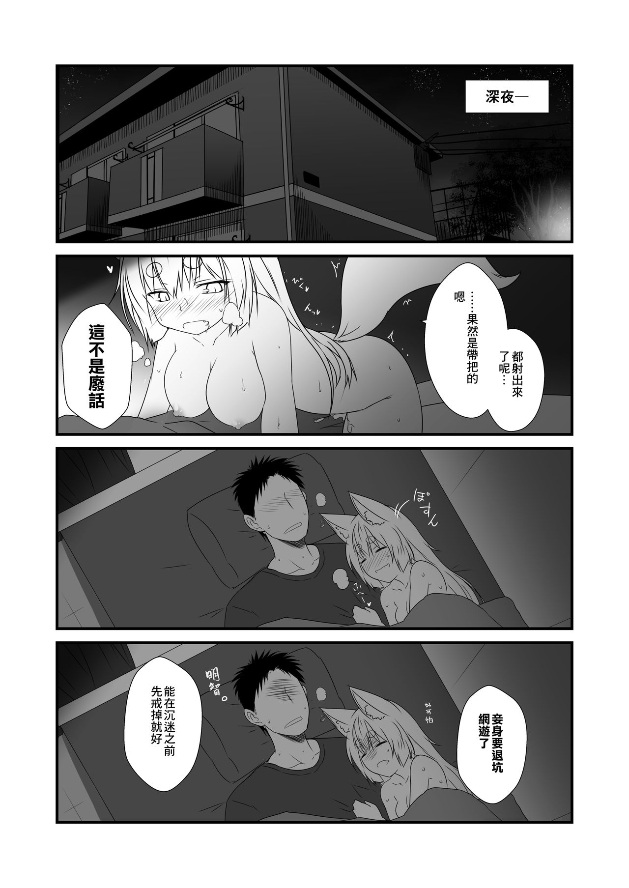 Kohaku Biyori Vol. 6 - Page 21