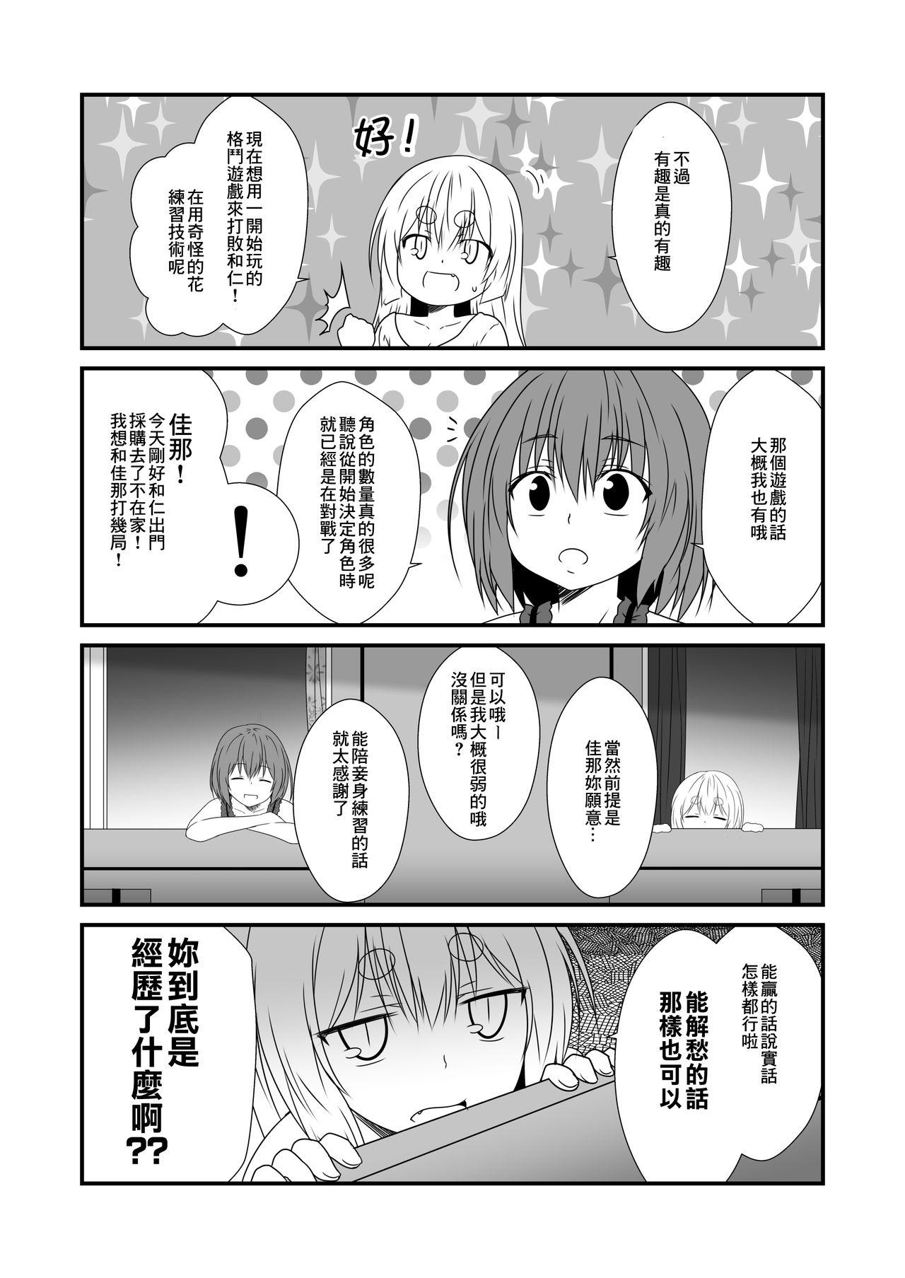 Kohaku Biyori Vol. 6 - Page 23