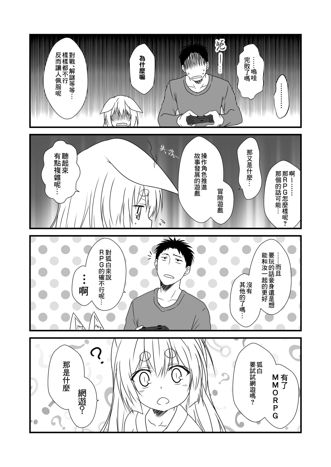 Kohaku Biyori Vol. 6 - Page 9