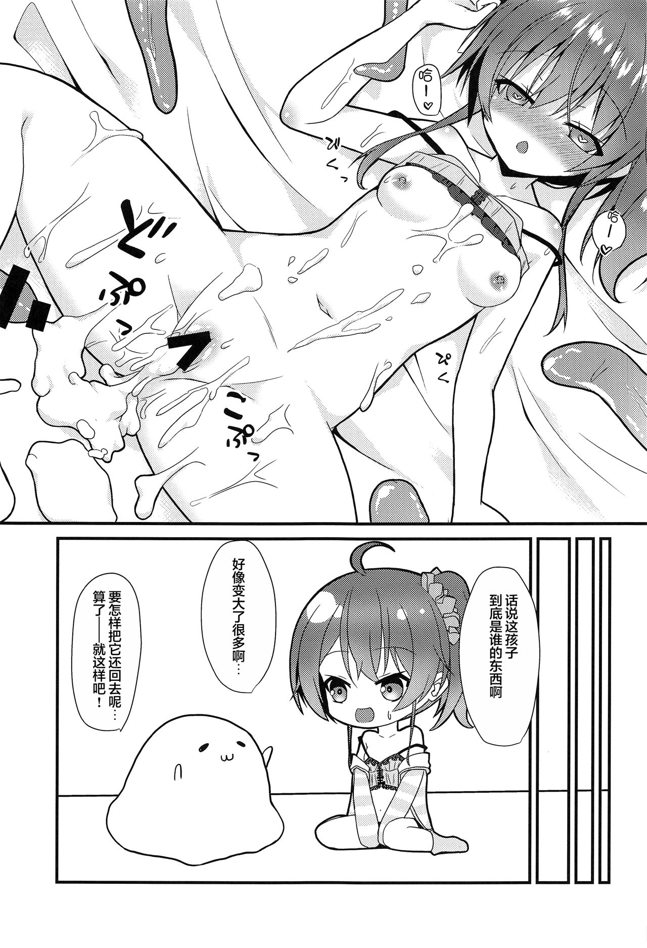 Seiso To Shokushu - Page 24