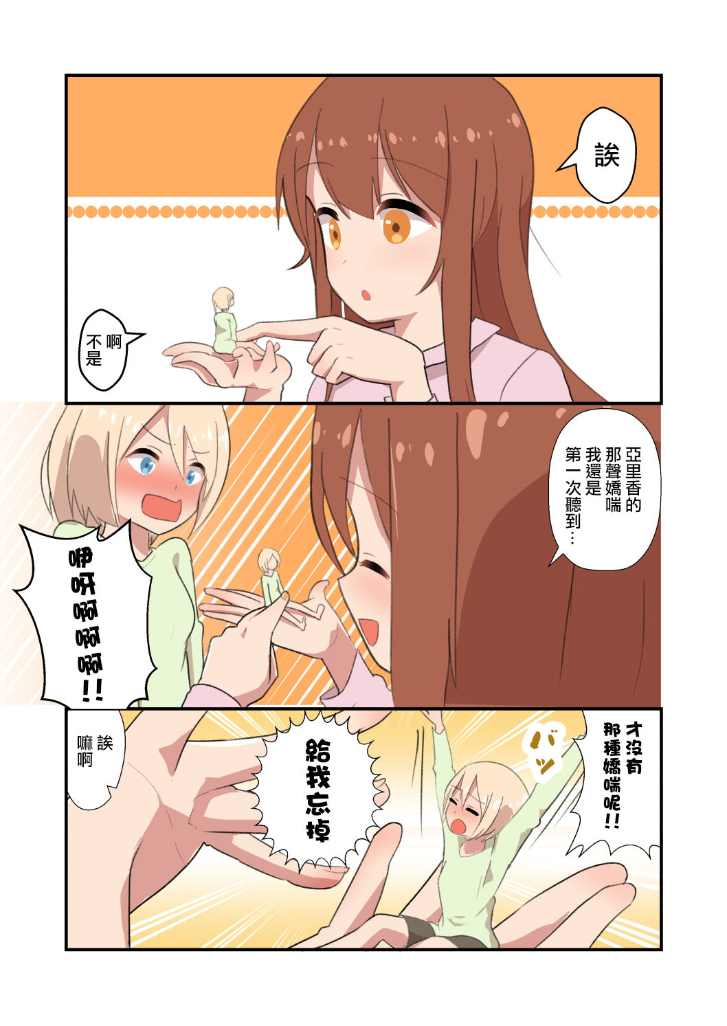 MANA ONLY KNOWS OMNIBUS VOL. 2 - Page 28
