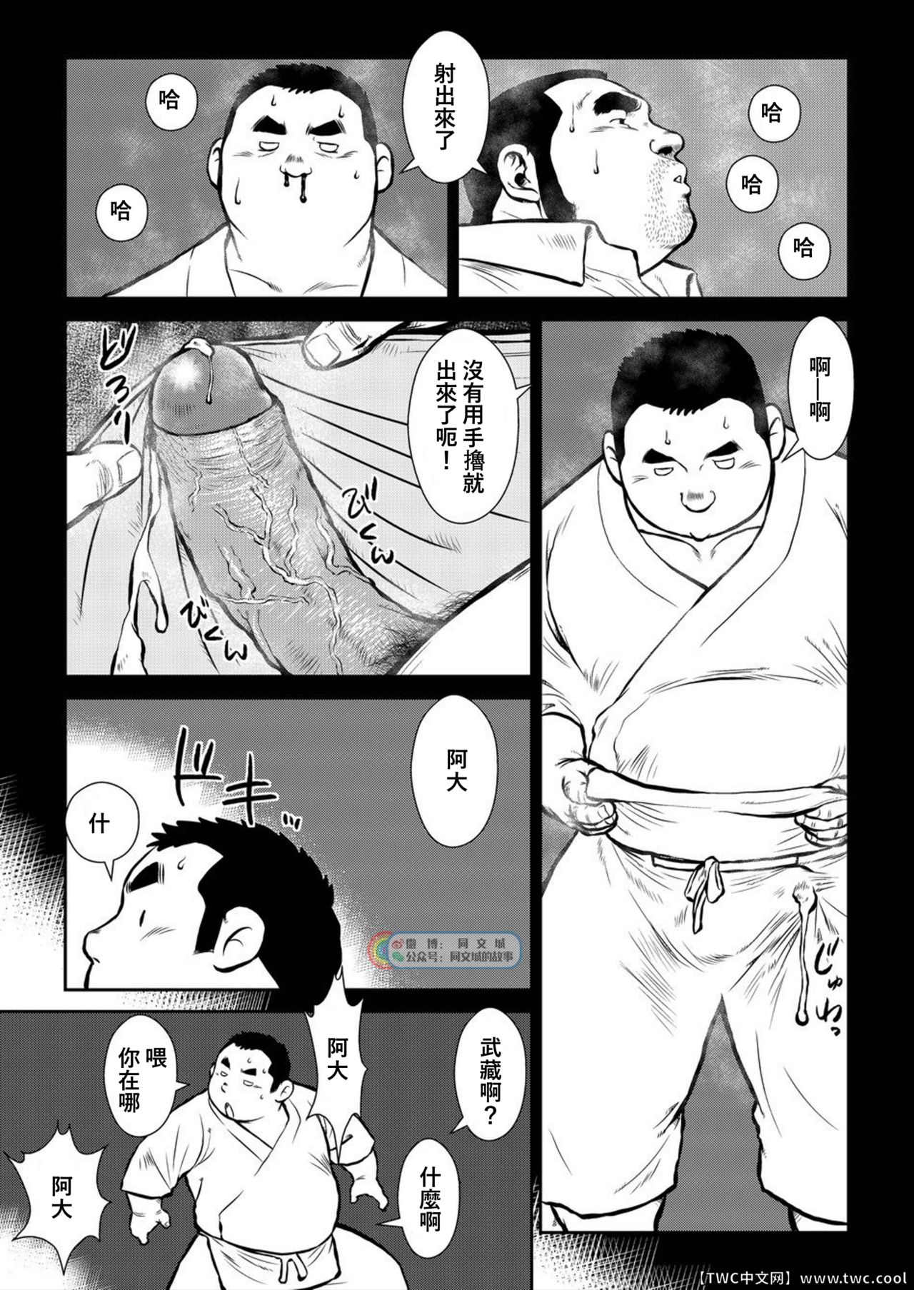 Hara Iso Hatsujou Seinendan Dai 2-wa - Page 17