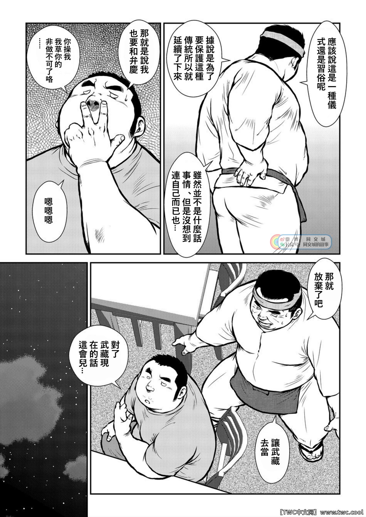 Hara Iso Hatsujou Seinendan Dai 2-wa - Page 23