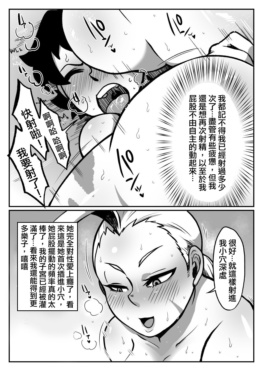 Mako ♂ Mmy - Page 17