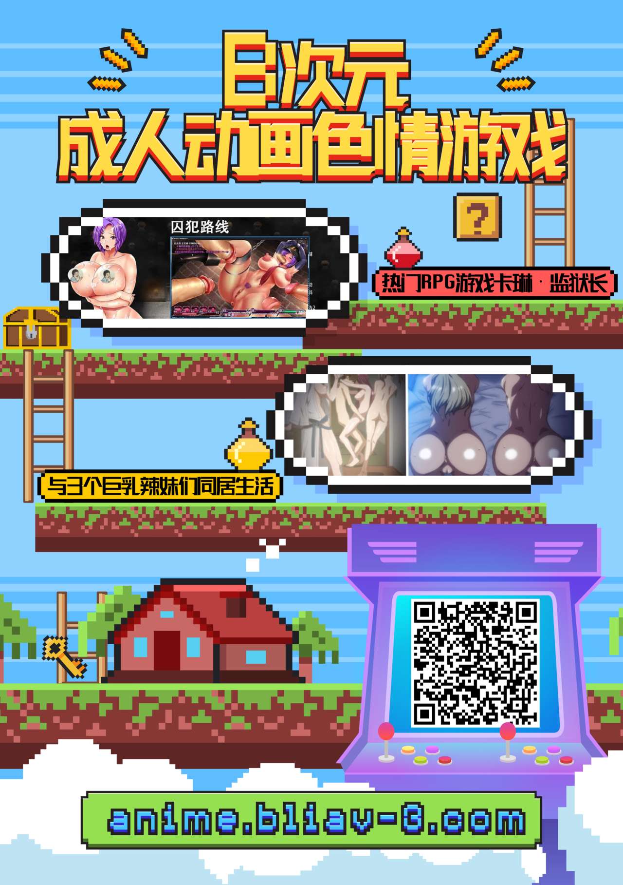 袋姬凌辱 - Page 25