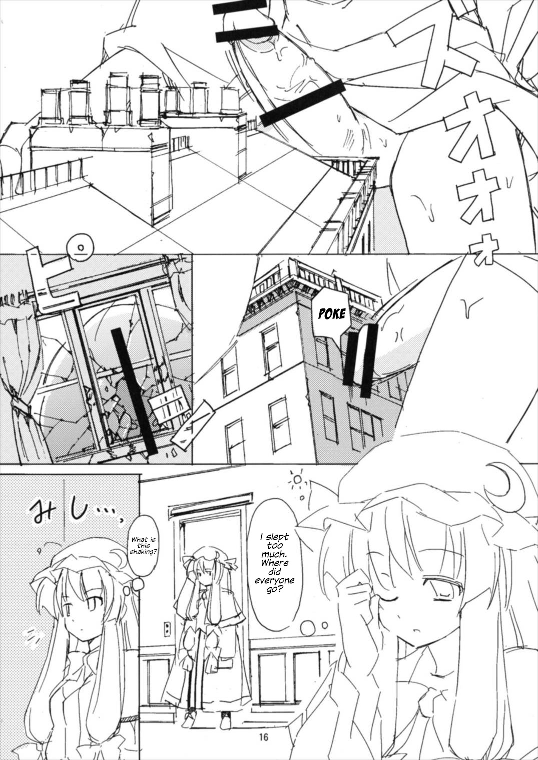 Shameimaru Kyouju no Hiritsuteki Aijou - Page 16
