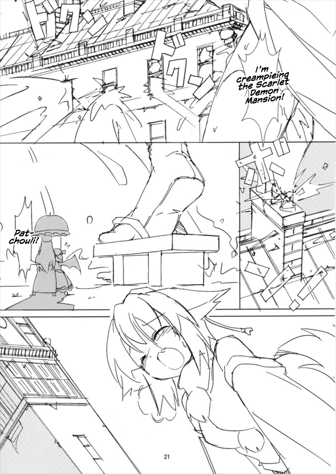 Shameimaru Kyouju no Hiritsuteki Aijou - Page 21