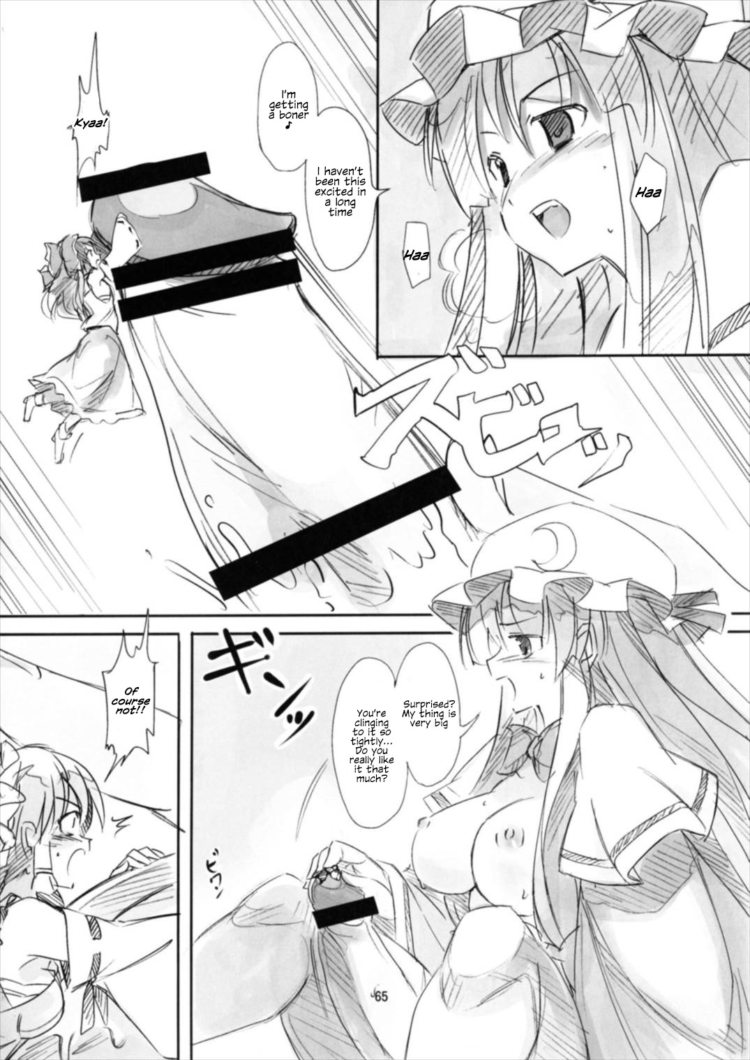 Shameimaru Kyouju no Hiritsuteki Aijou - Page 65