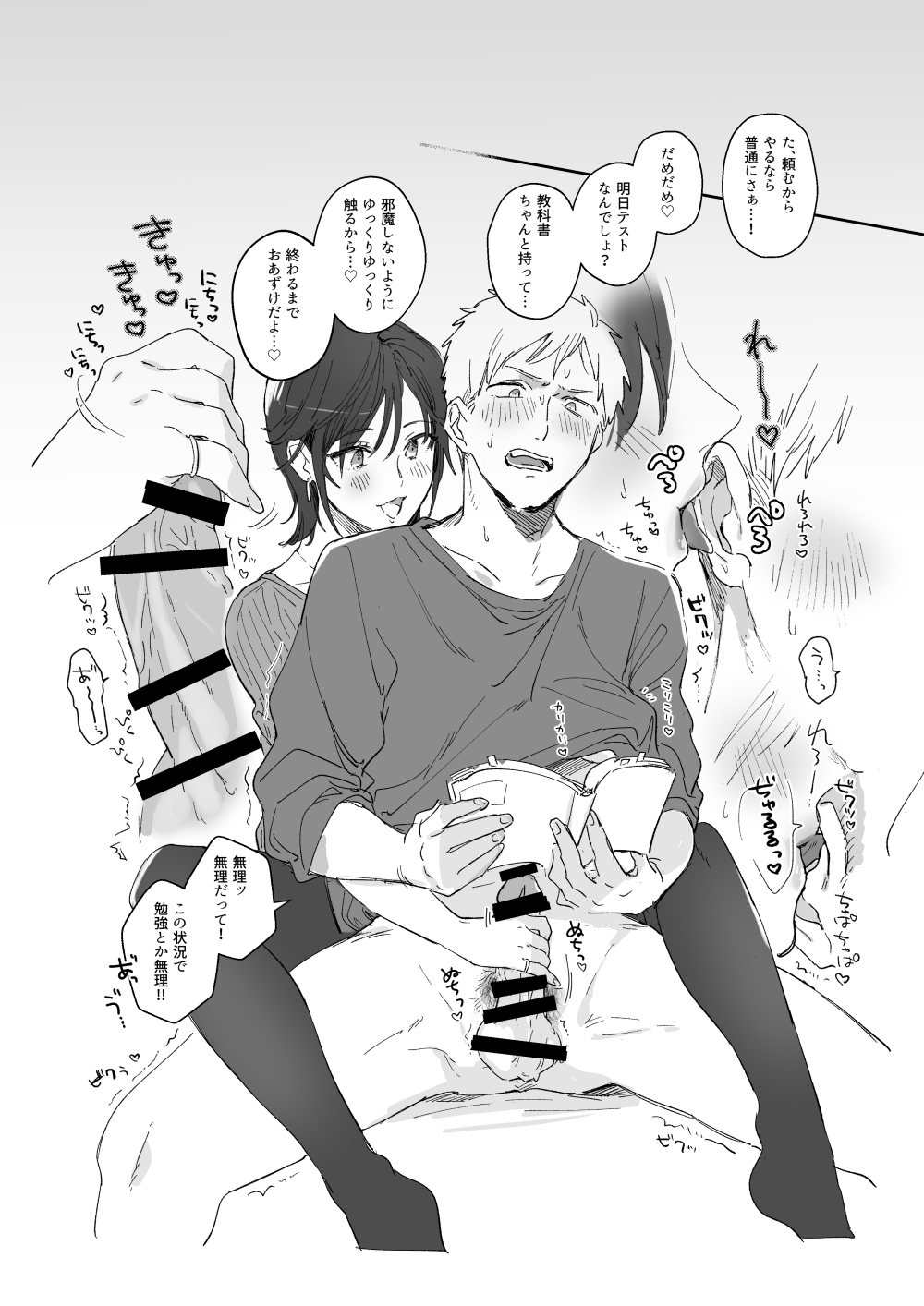 隙あらば彼氏の性癖を少しずつ歪めていこうとする女の子の漫画まとめ + 自分の同人誌の音声収録におじゃまさせていただいたレポ漫画 - Page 19