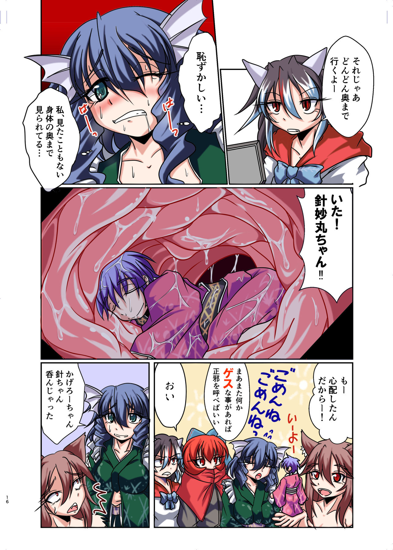Naishikyou no Hitobito - Page 14