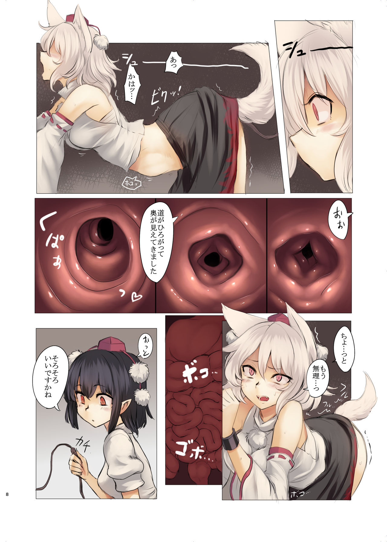 Naishikyou no Hitobito - Page 6