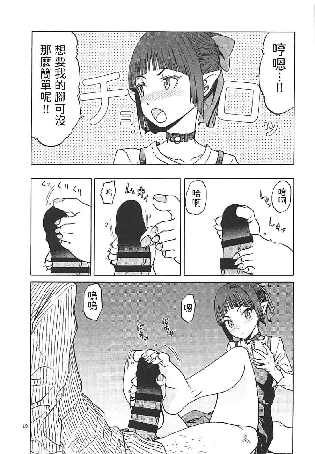 Neko (Musume) no Kimochi - Page 18