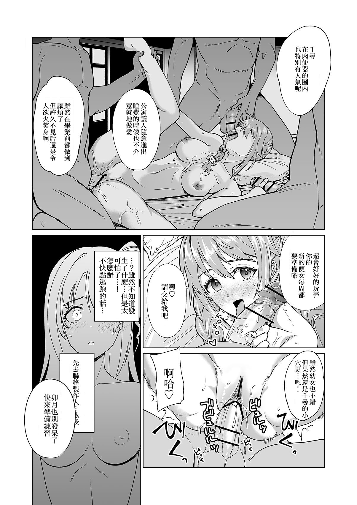 Drip - Page 12