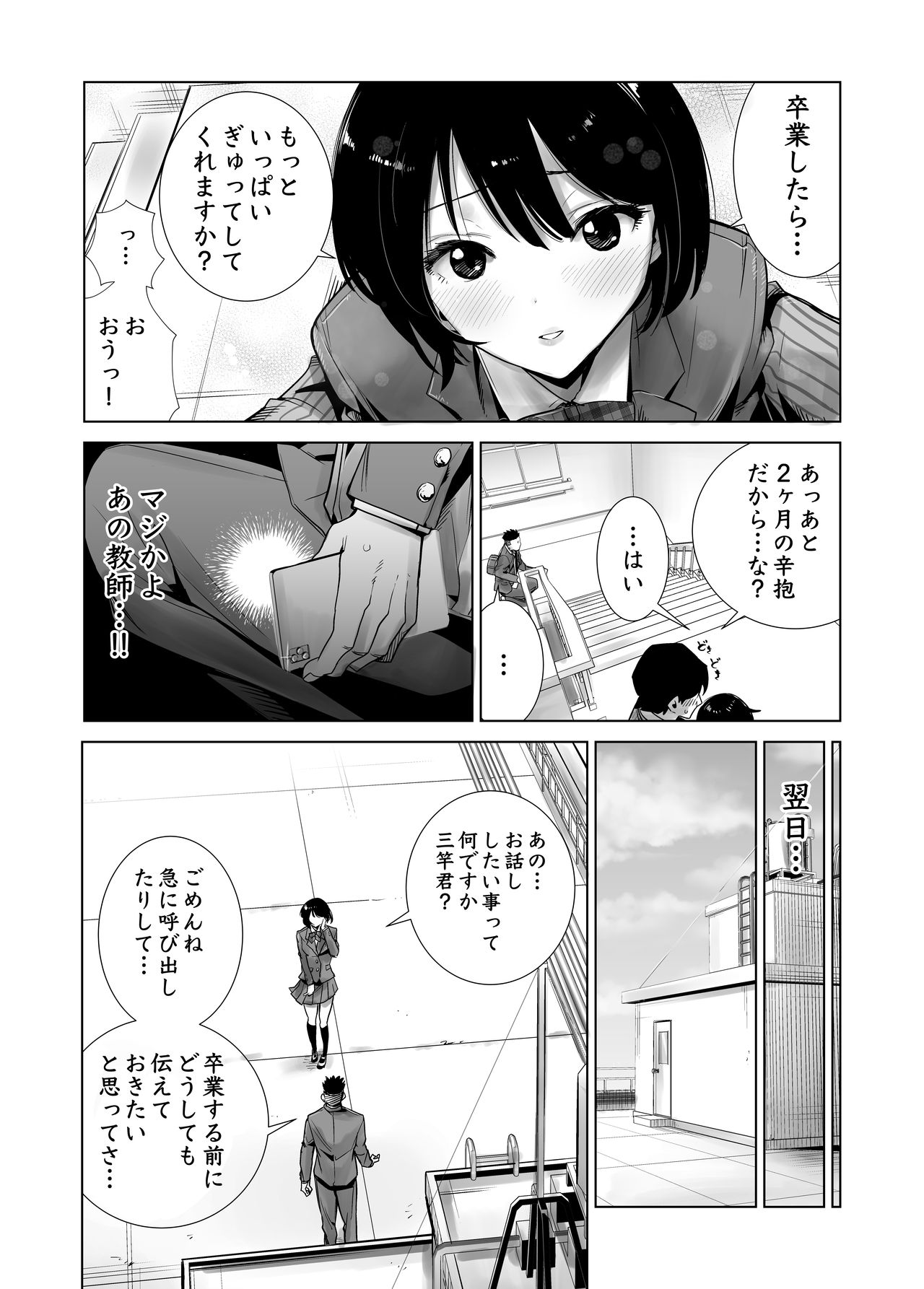 Fuyu no Kedamono Soushuuhen 1+2+ - Page 10