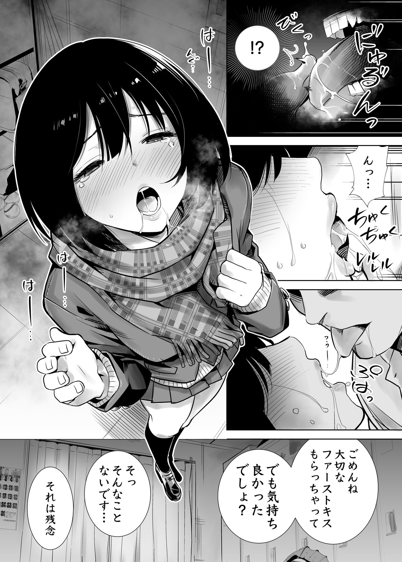 Fuyu no Kedamono Soushuuhen 1+2+ - Page 16