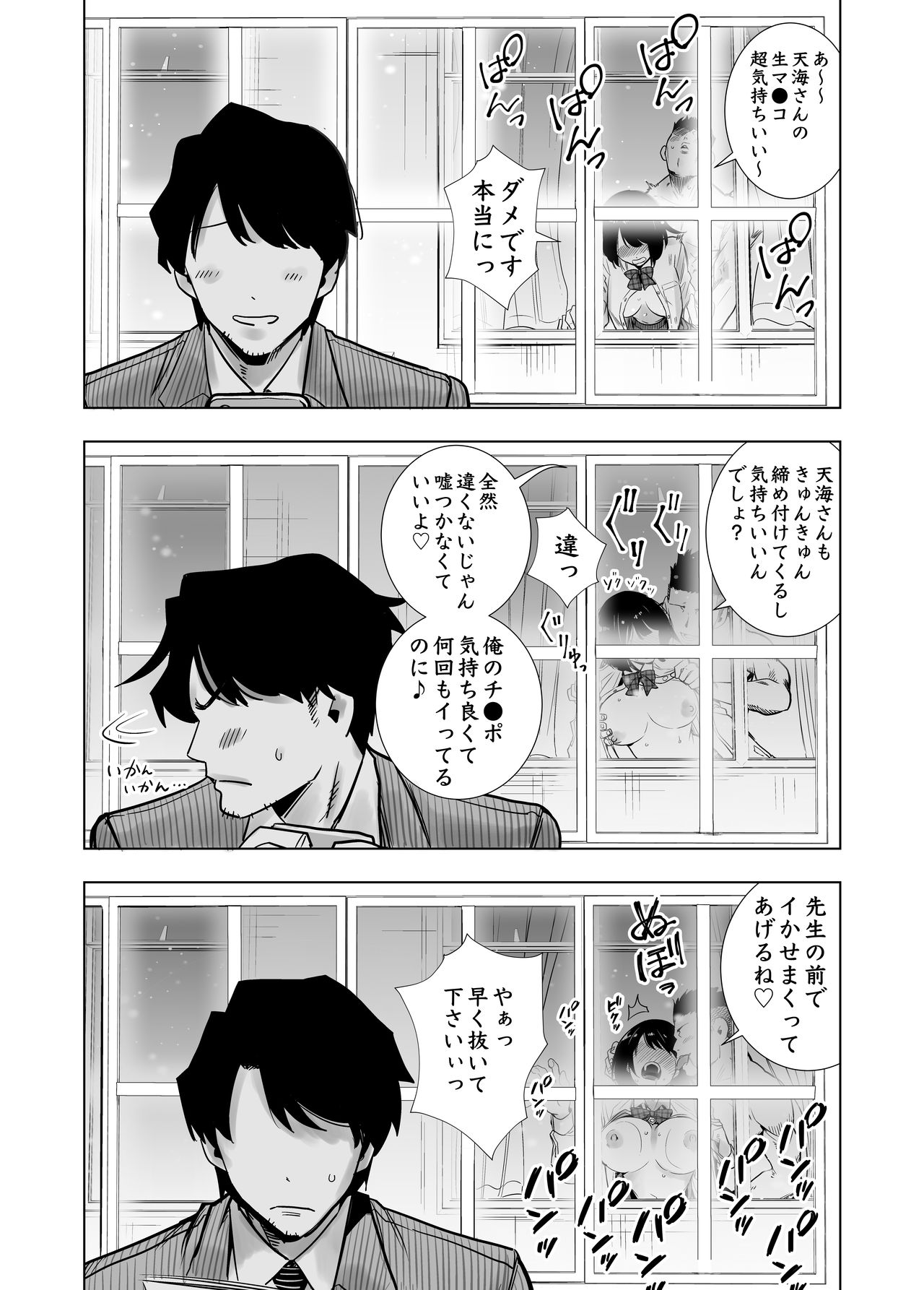 Fuyu no Kedamono Soushuuhen 1+2+ - Page 37