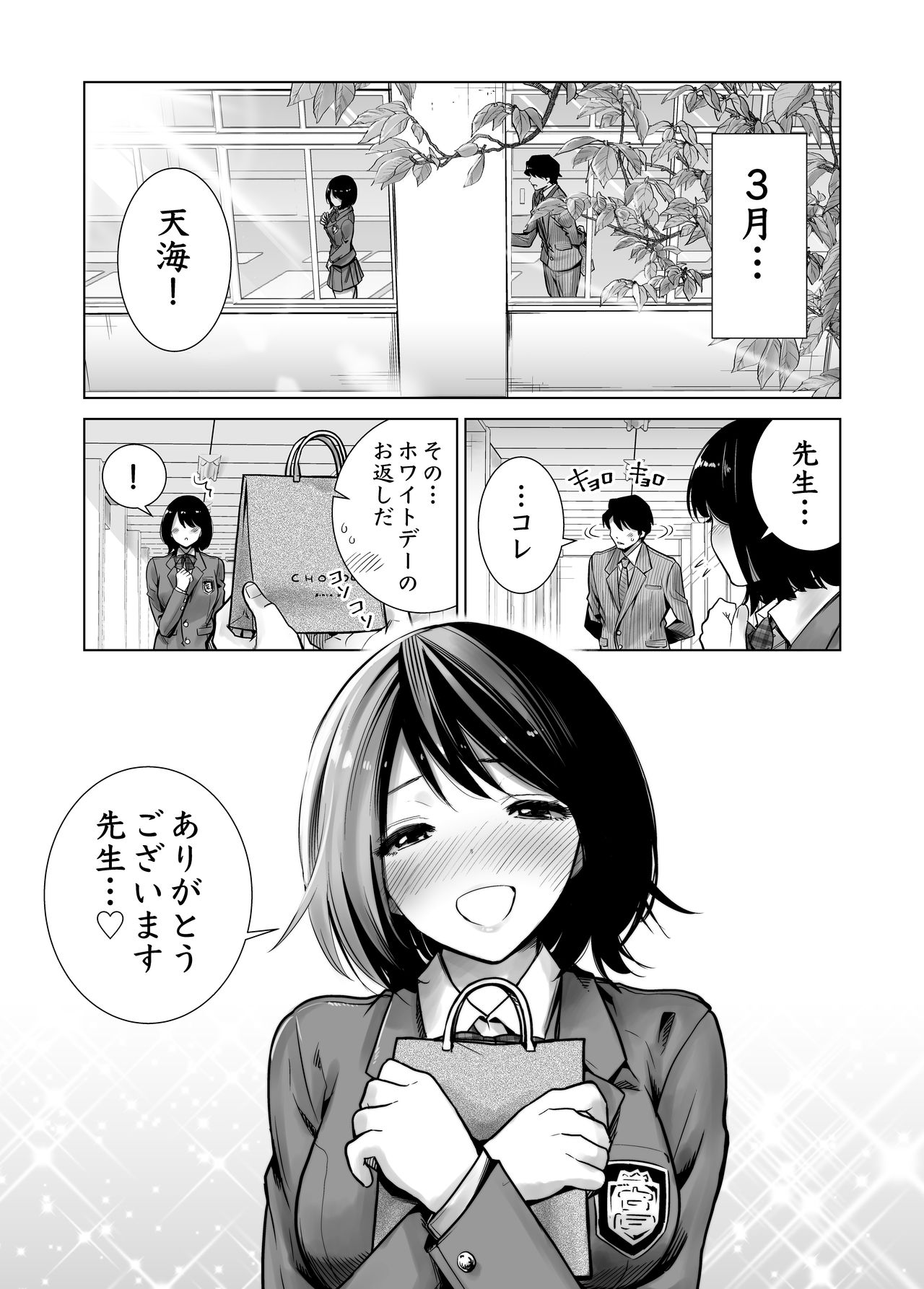 Fuyu no Kedamono Soushuuhen 1+2+ - Page 45