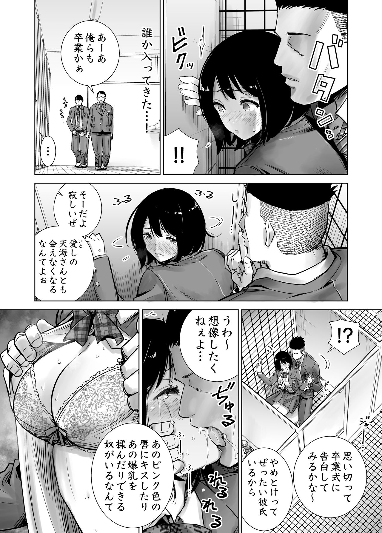 Fuyu no Kedamono Soushuuhen 1+2+ - Page 49