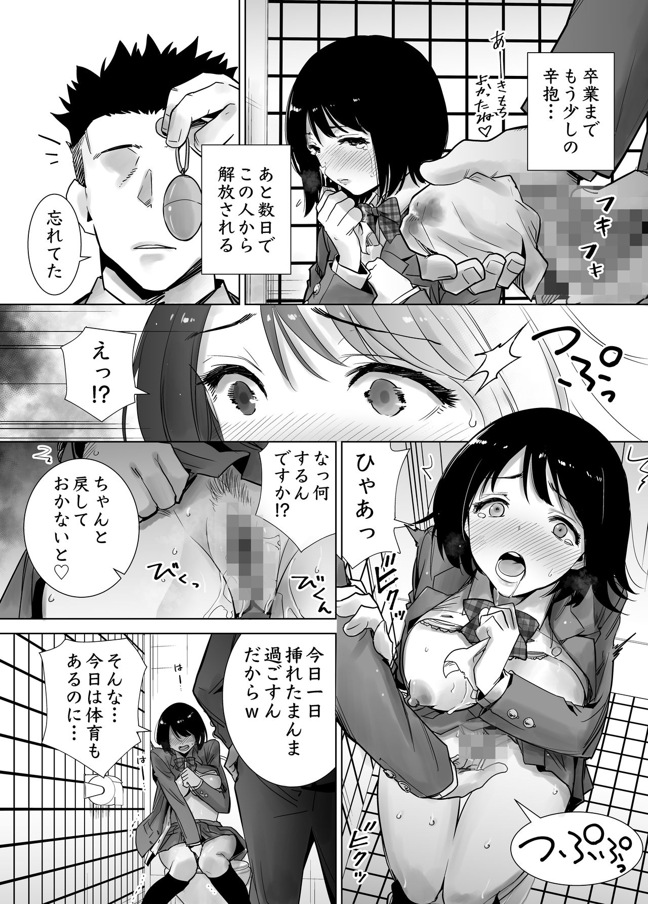 Fuyu no Kedamono Soushuuhen 1+2+ - Page 54