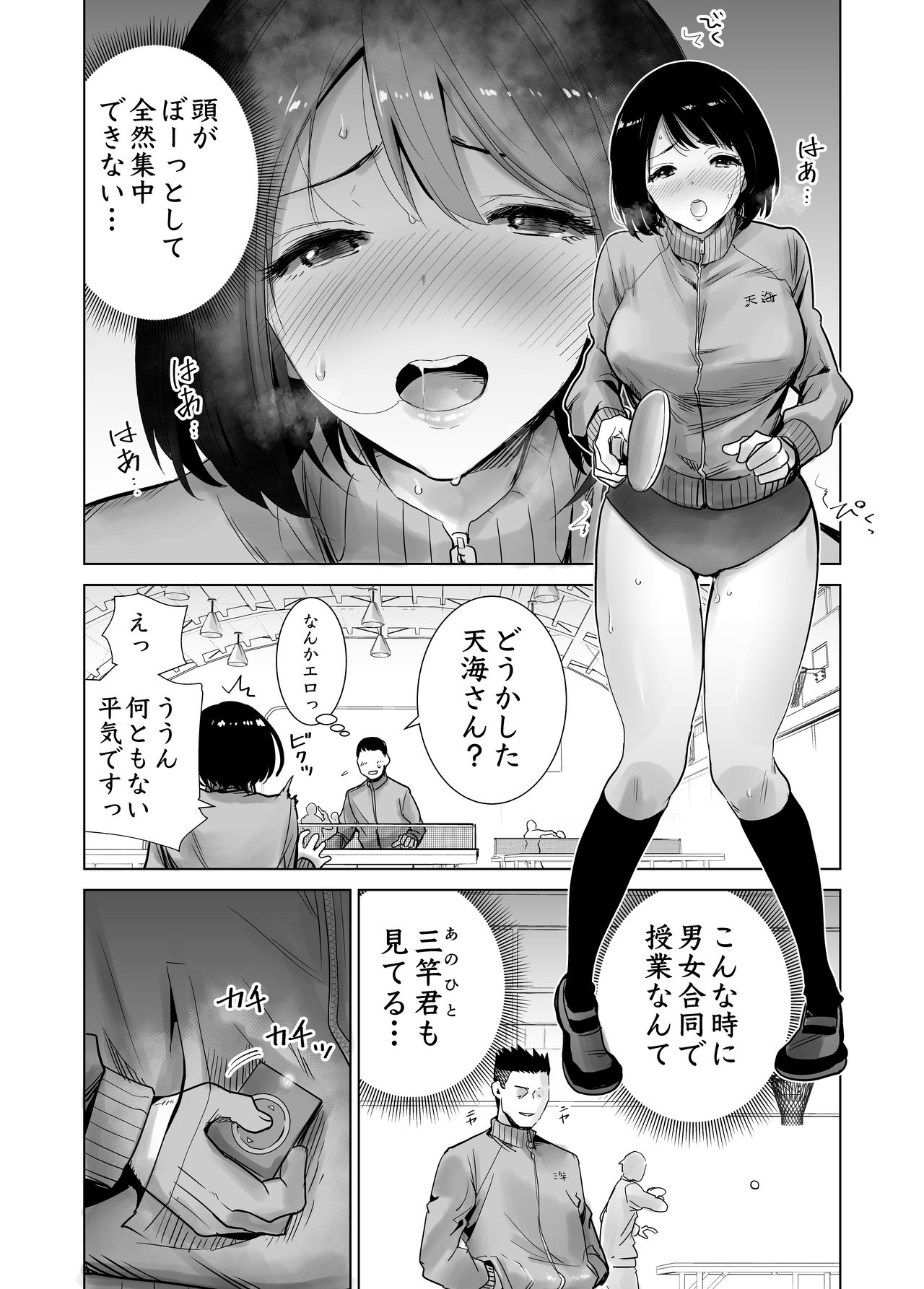 Fuyu no Kedamono Soushuuhen 1+2+ - Page 56
