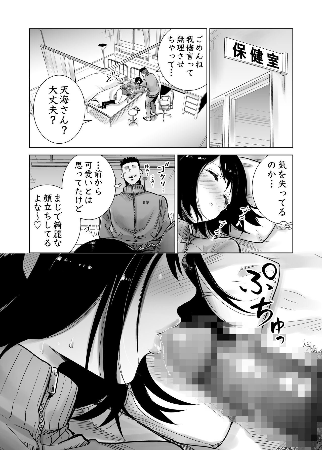 Fuyu no Kedamono Soushuuhen 1+2+ - Page 59