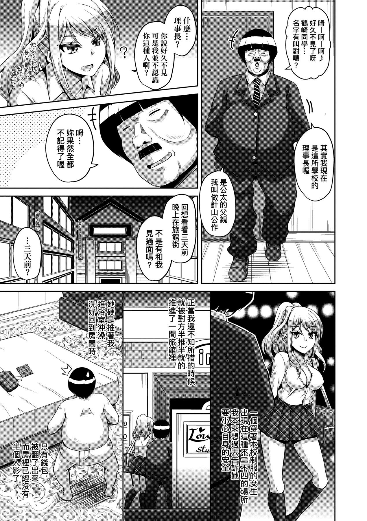 Comike Gaeri ni Isekai Tensei | 同人展歸途中異世界轉生 - Page 182