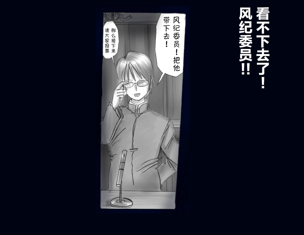 Kyousei Nyotaika Ani - Page 100