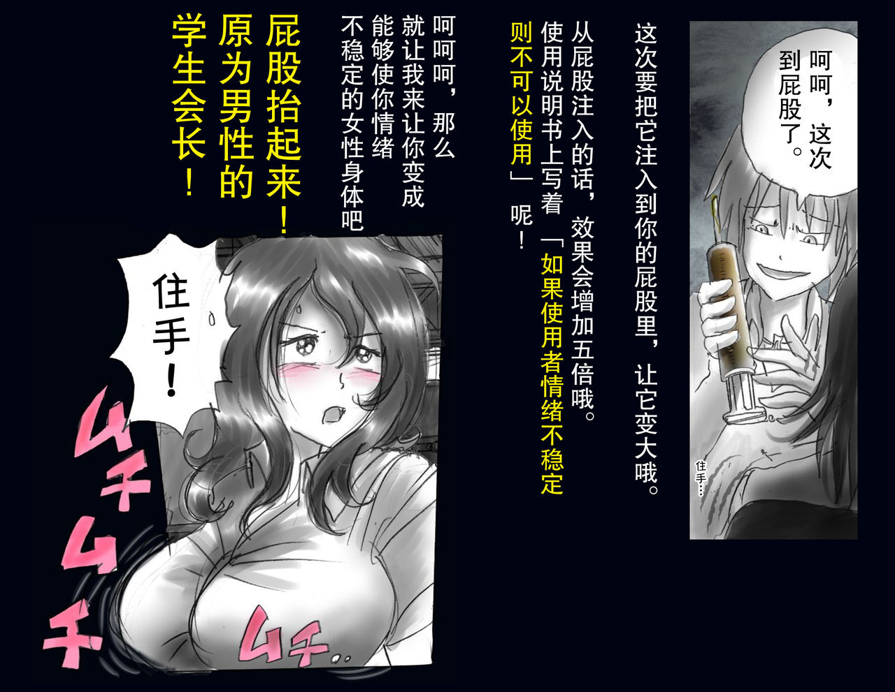 Kyousei Nyotaika Ani - Page 19