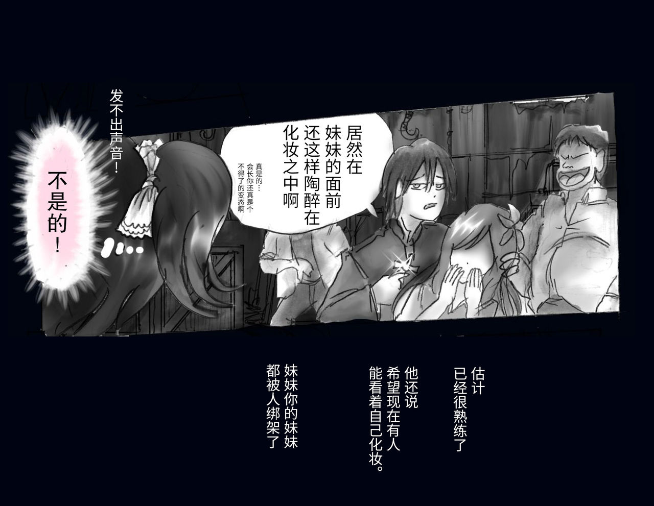 Kyousei Nyotaika Ani - Page 41