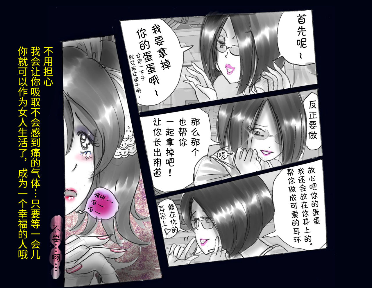 Kyousei Nyotaika Ani - Page 59