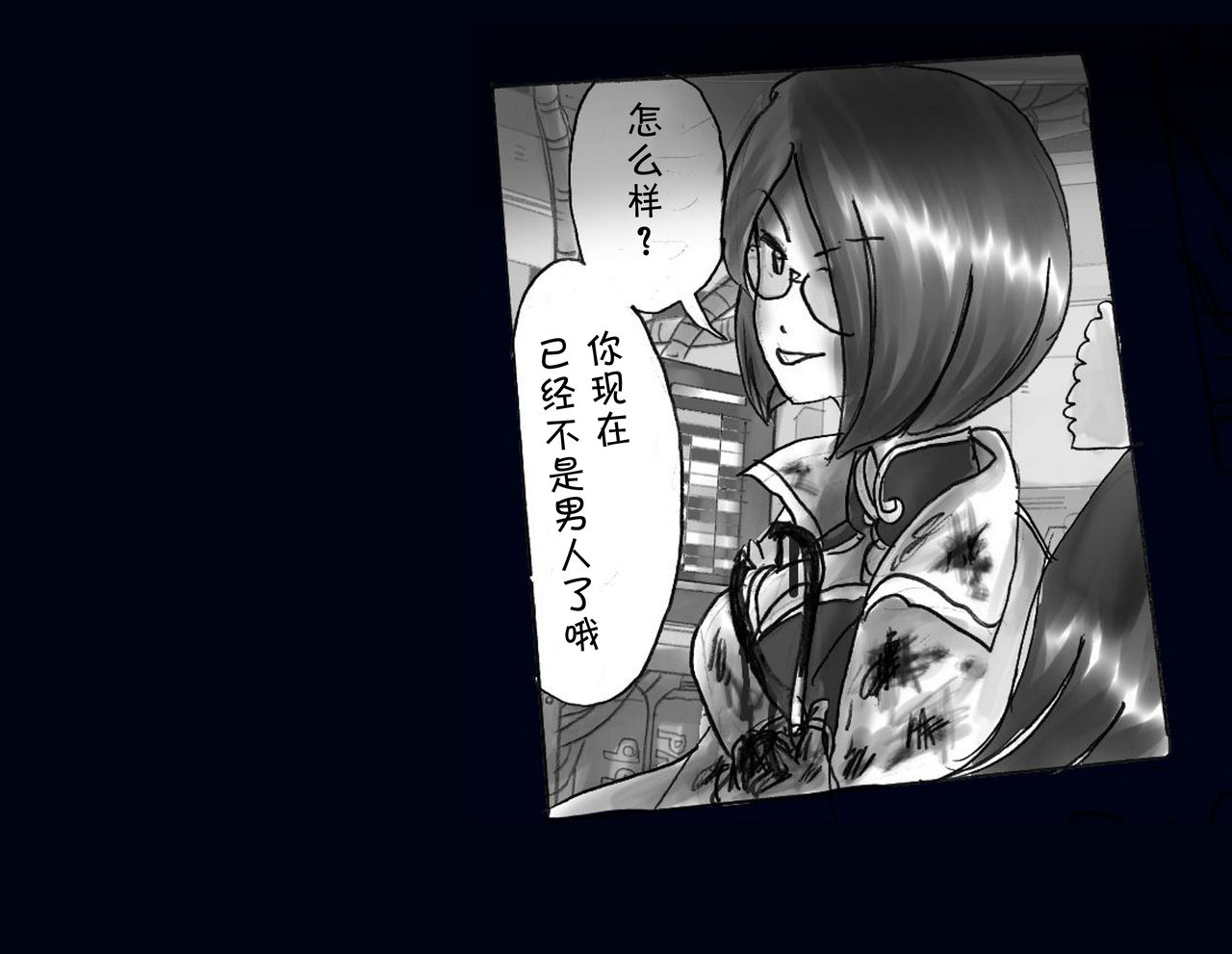 Kyousei Nyotaika Ani - Page 63