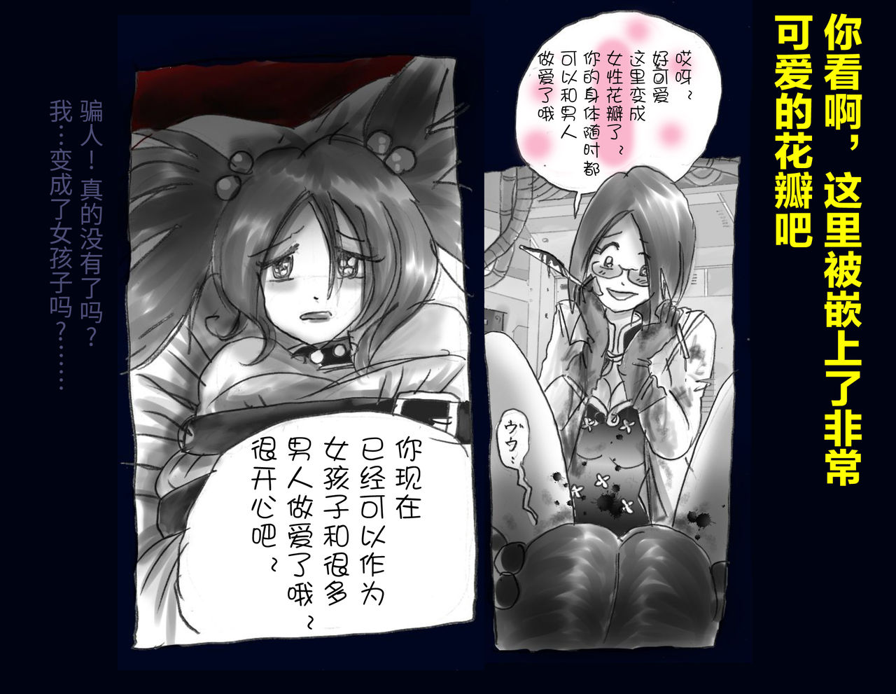 Kyousei Nyotaika Ani - Page 65