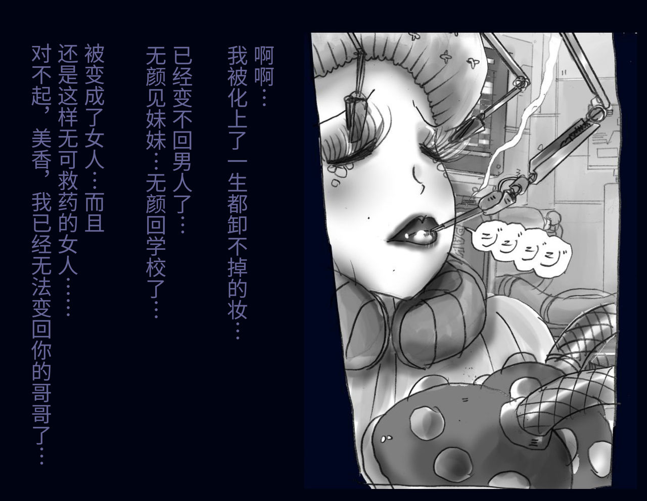 Kyousei Nyotaika Ani - Page 69