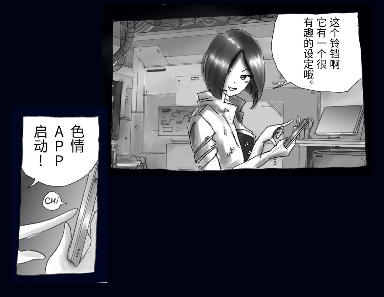Kyousei Nyotaika Ani - Page 81