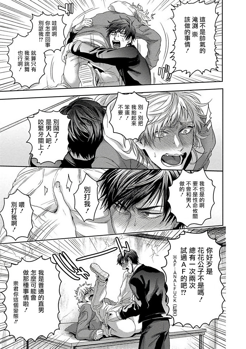 Tomodachi Dakedo Oishisou | 虽然是朋友但你看起來很好吃~死或爱+湿哒哒的可爱狗狗 - Page 16